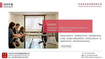 活動(dòng)策劃與營銷策劃中的公關(guān)活動(dòng)方案 以公共關(guān)系為核心的整合策略