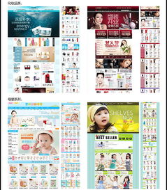 打造高轉化店鋪裝修 從主圖到詳情頁的全面設計指南