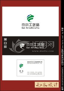 匯圖網 工藝品公司Logo設計懸賞，優質圖片素材一站獲取