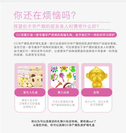 屬于孕產媽咪的禮物 你好君賢品牌設計與恒安集團生活用品電商網頁設計