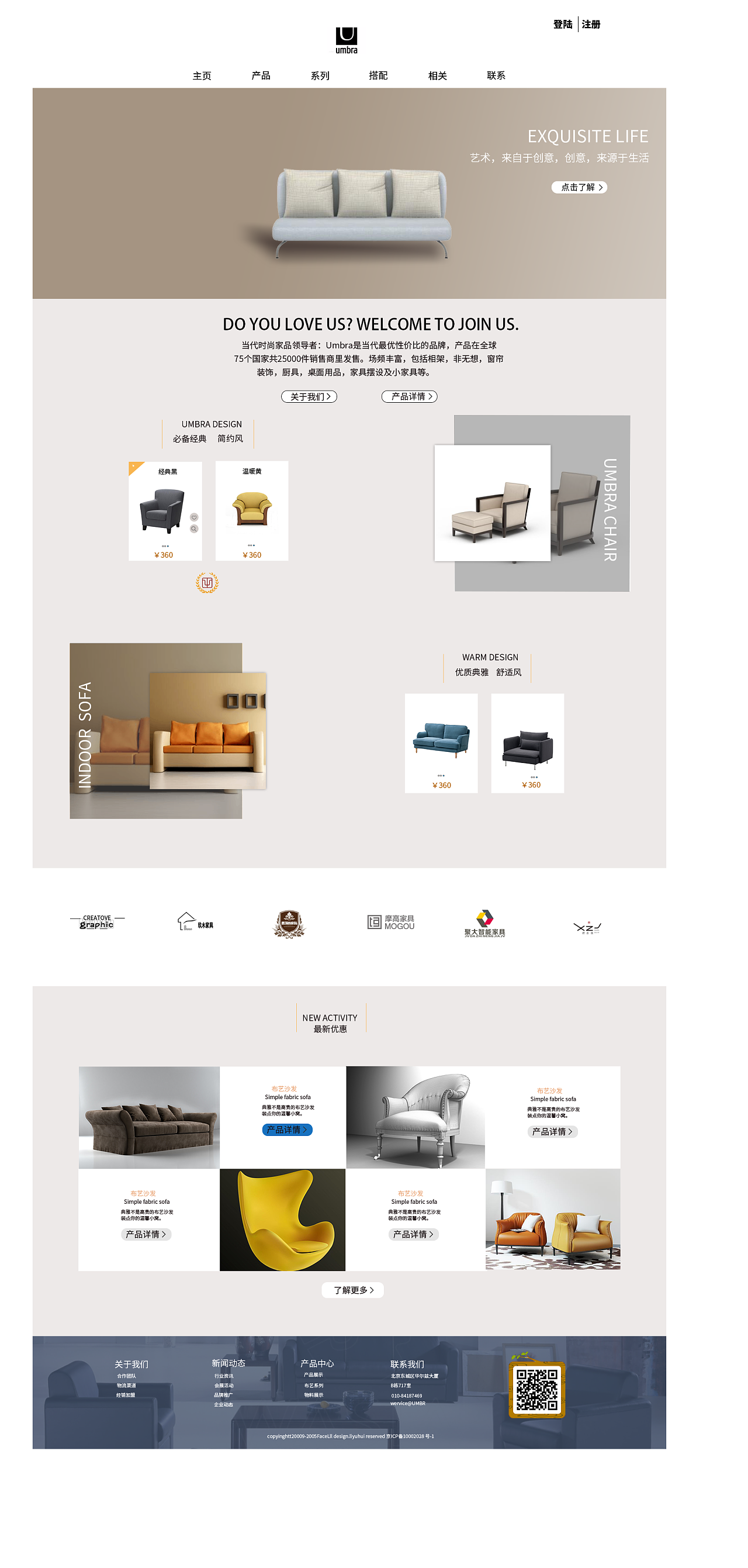 臨摹曲美家具網頁設計的實踐與制作心得