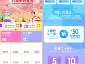 嬰幼兒產品無線端活動頁面設計素材合集