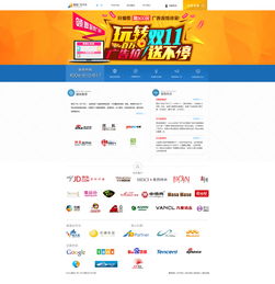 雙十一鉅惠來襲，狂歡盛典不容錯過！