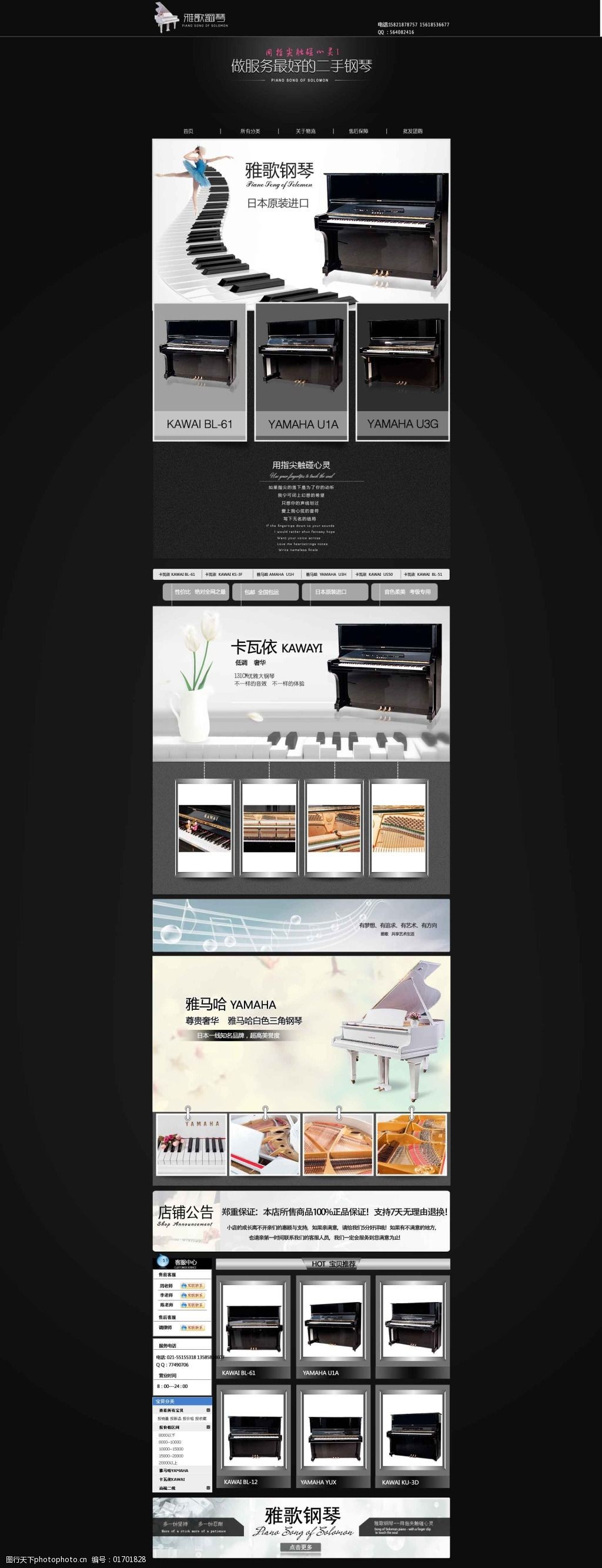 樂器淘寶網(wǎng)頁設(shè)計 打造沉浸式購物體驗的網(wǎng)頁制作指南