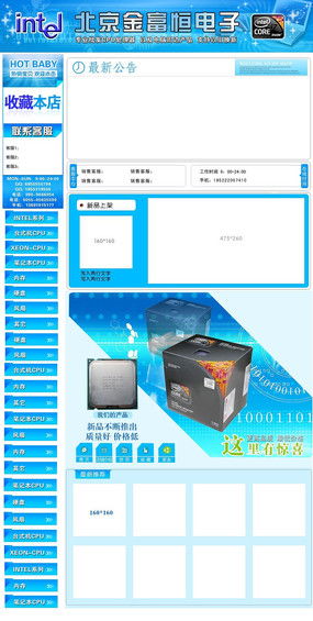電子產(chǎn)品網(wǎng)頁設(shè)計(jì)素材在紅動(dòng)中國平臺(tái)上的應(yīng)用與創(chuàng)新