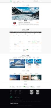 揚(yáng)帆起航 郵輪產(chǎn)品設(shè)計(jì)網(wǎng)頁制作的藝術(shù)與策略